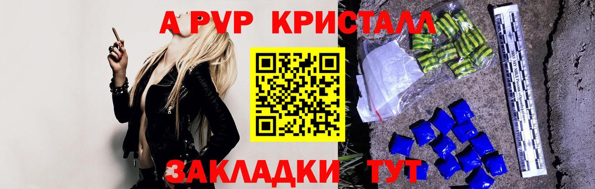 Альфа ПВП крисы CK  Вход с VPN  Салават  Alpha PVP Crystall  APVP мука 
