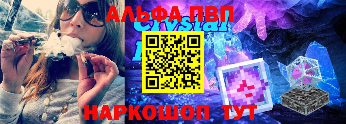 APVP крисы CK Салават