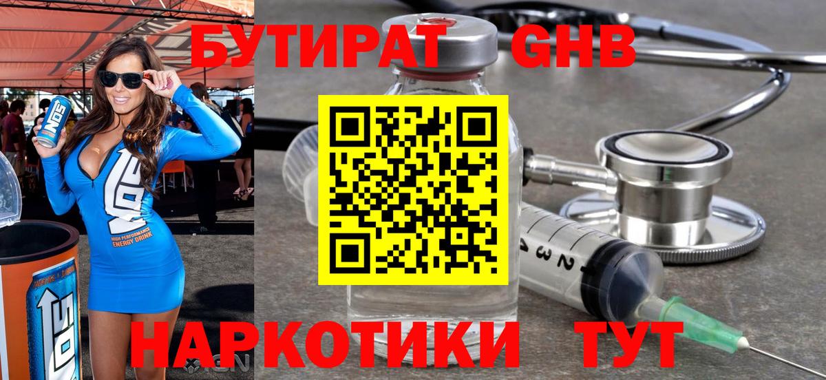 Бутират  Бутират вода  Вход с VPN  Салават 