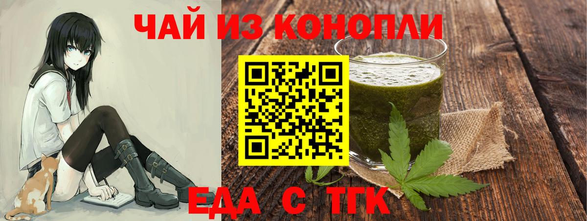 Cannafood конопля  Вход с VPN  Салават 