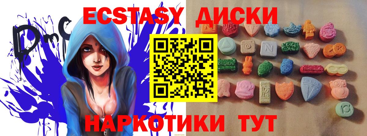 ЭКСТАЗИ MDMA Салават