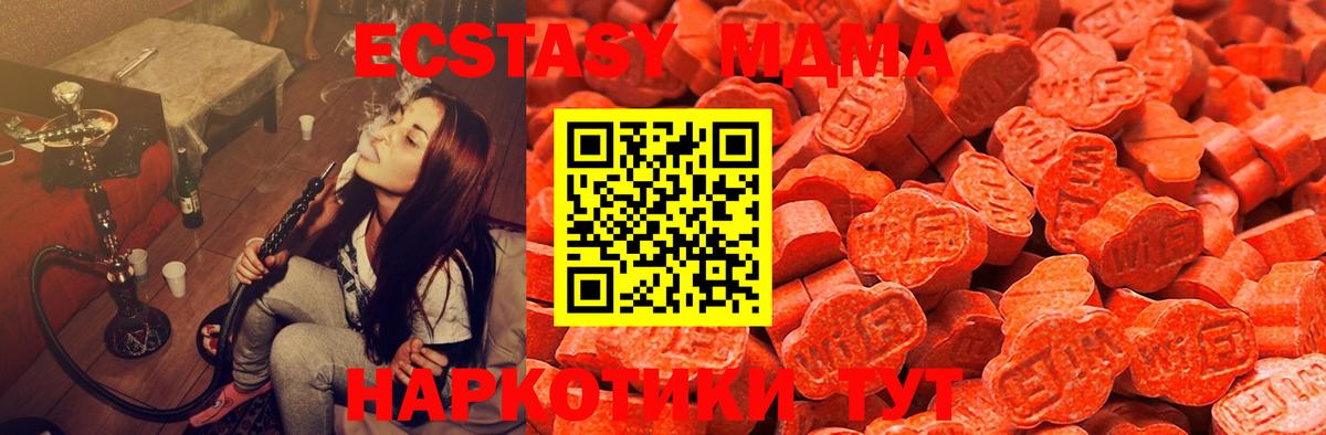 Ecstasy 280мг  Ecstasy  Экстази 280мг  Салават  цены наркотик  Вход с VPN 