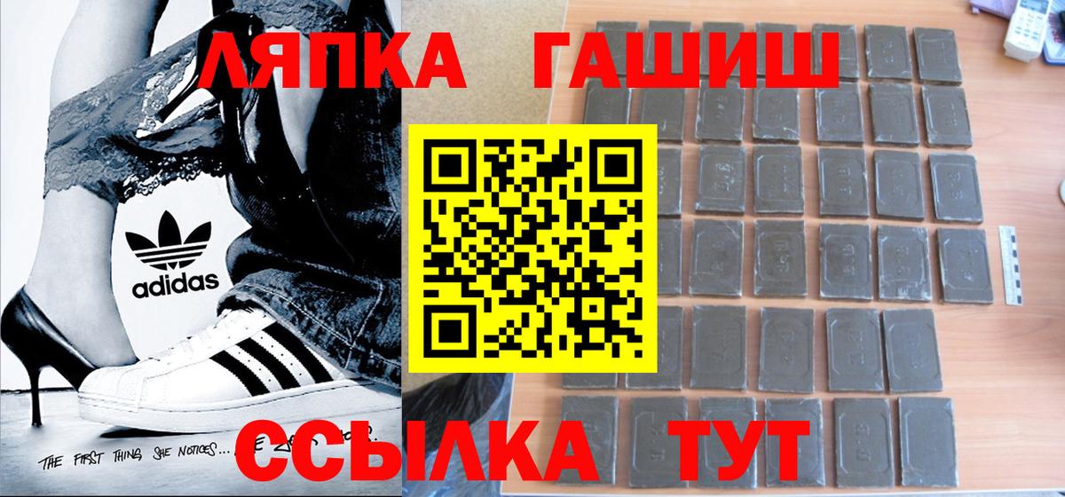 ГАШ hashish Салават
