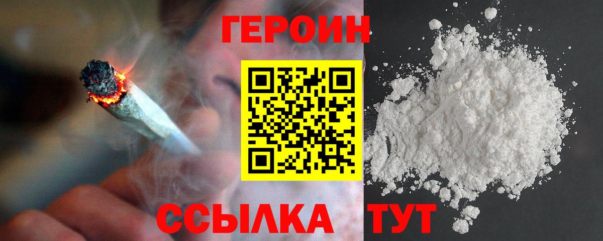 Салават  ГЕРОИН  Вход с VPN  ГЕРОИН афганец 