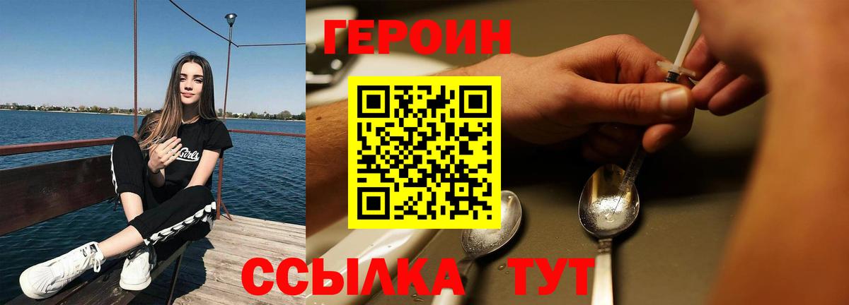 Героин гречка Салават