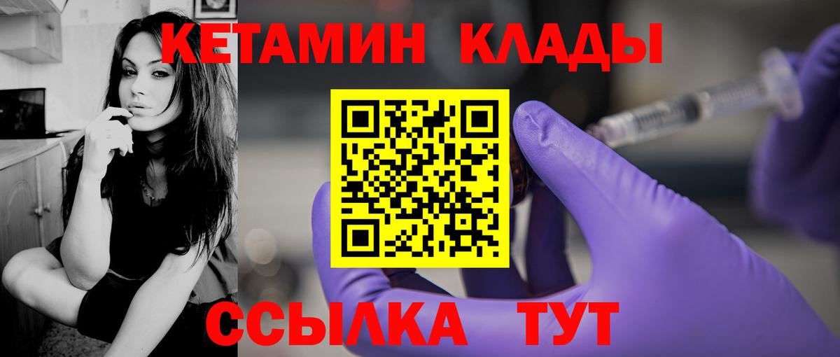 Кетамин VHQ  КЕТАМИН ketamine  Вход с VPN  Салават 