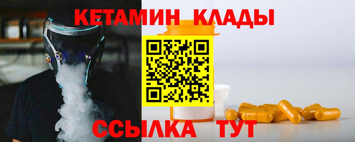 Кетамин VHQ Салават