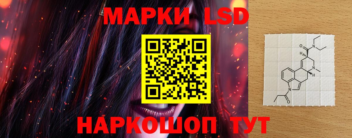 ЛСД экстази кислота Салават