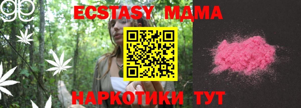 MDMA Molly Салават