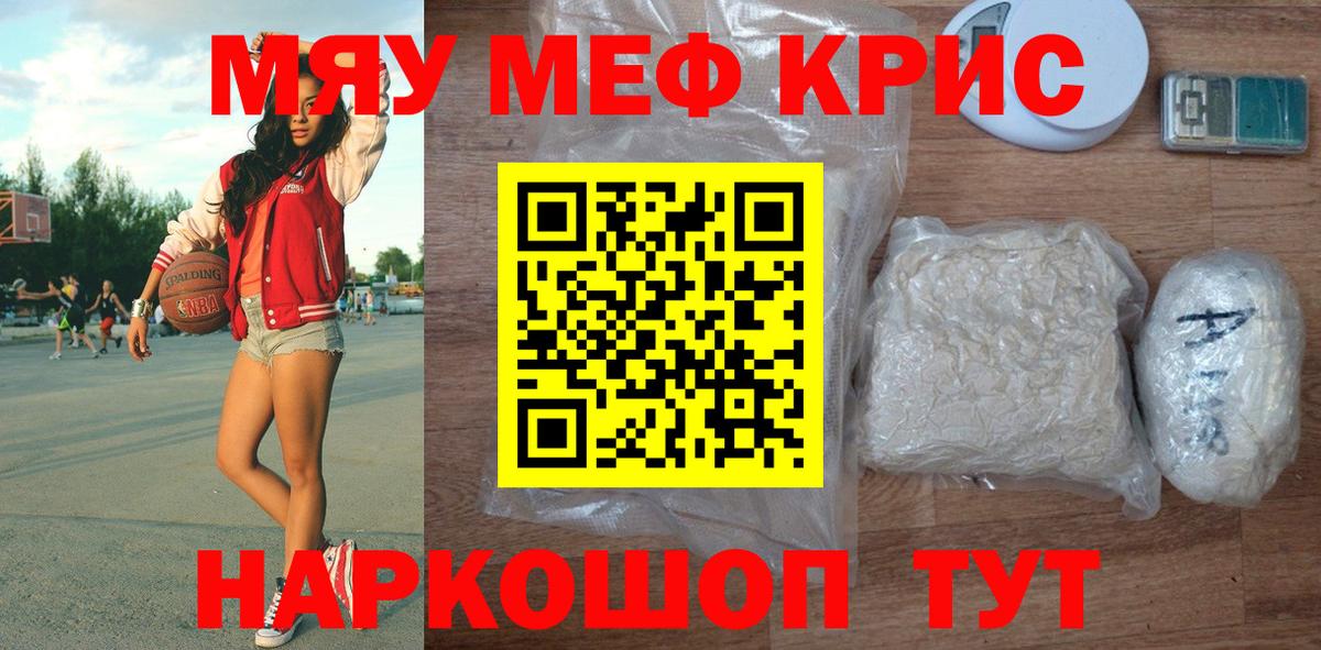 Салават  Мефедрон мяу мяу  МЕФ мука  Мефедрон  Вход с VPN 
