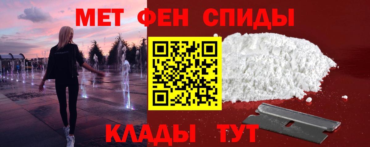 МЕТАМФЕТАМИН Methamphetamine  Вход с VPN  Салават 