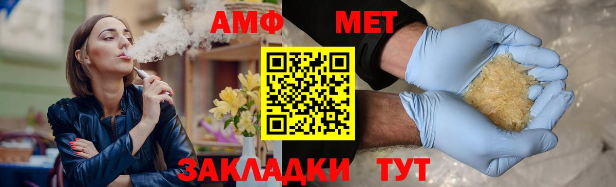 Метамфетамин витя Салават