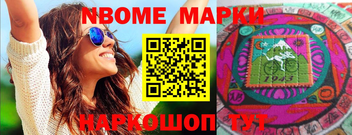 Салават  Марки NBOMe 1,5мг  Вход с VPN 