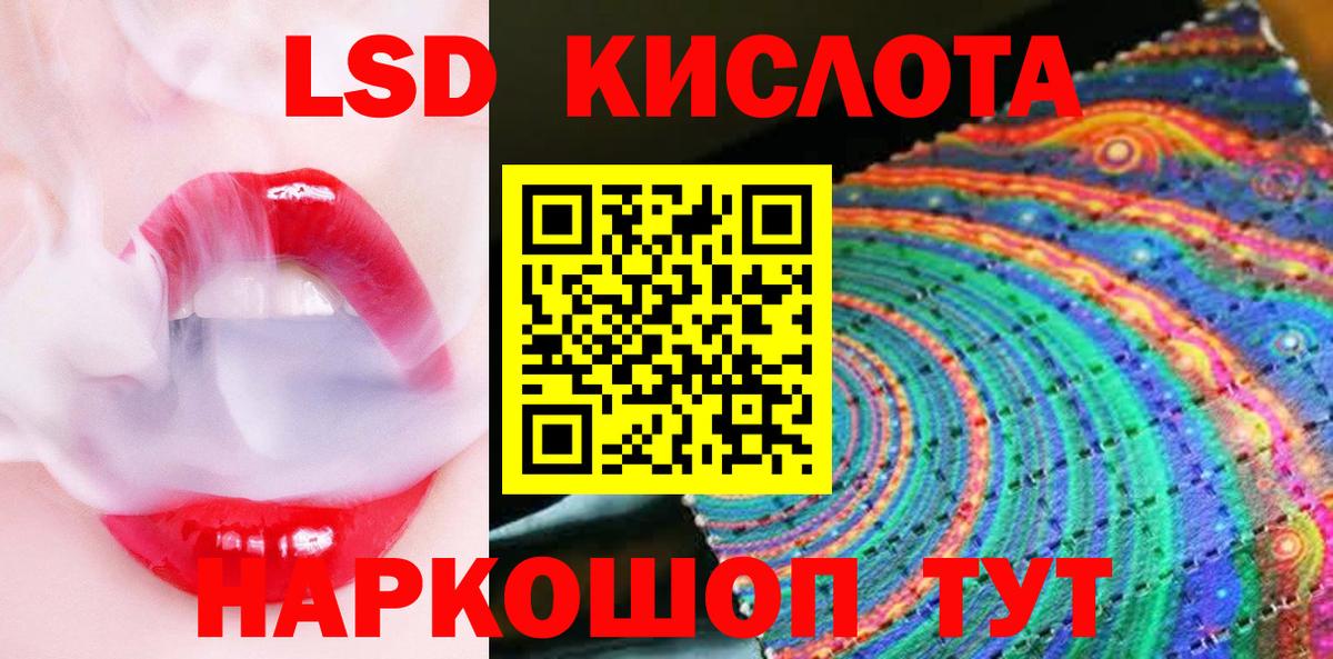 Наркотические марки 1,8мг Салават
