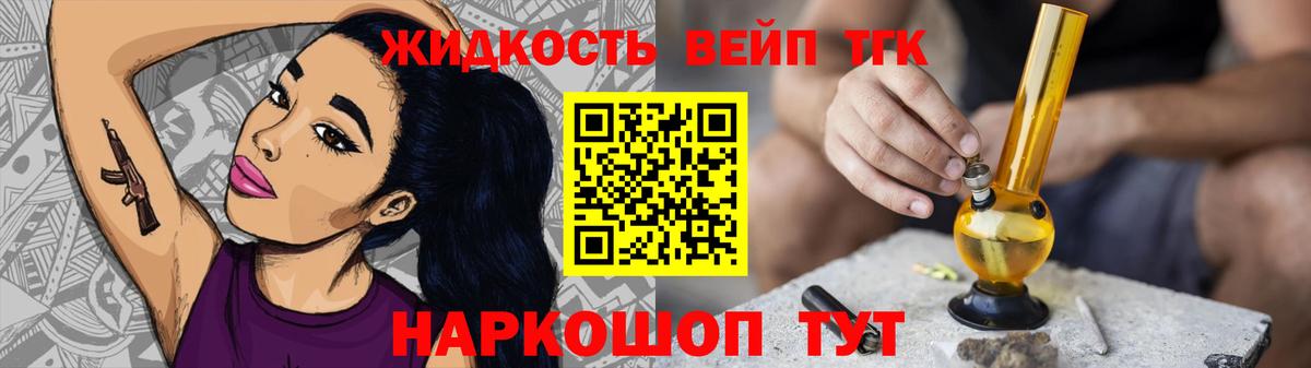Салават  Дистиллят ТГК вейп  ТГК THC oil  Вход с VPN 